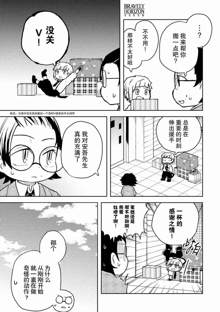 116话 第3页