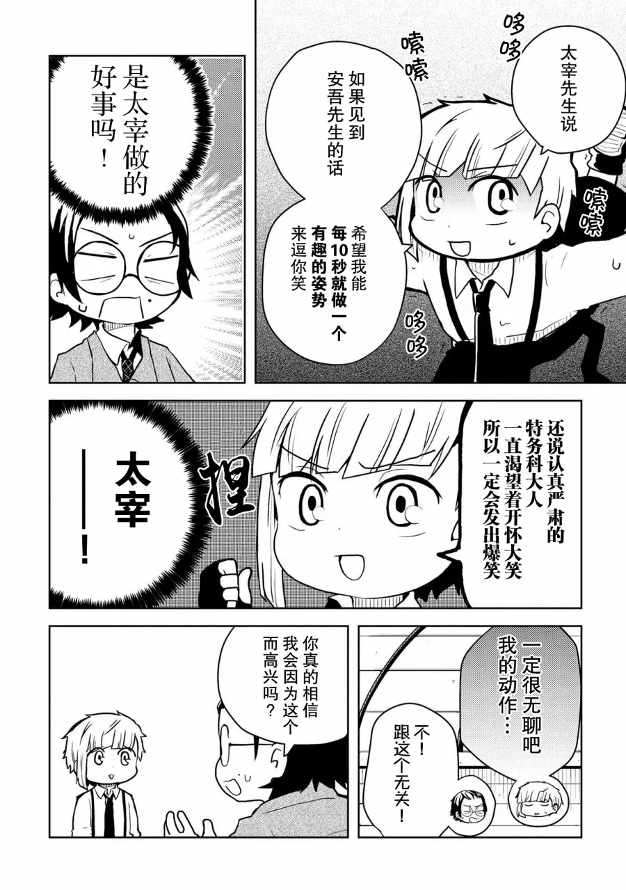 116话 第4页