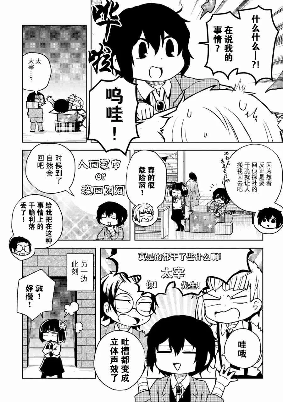 116话 第8页