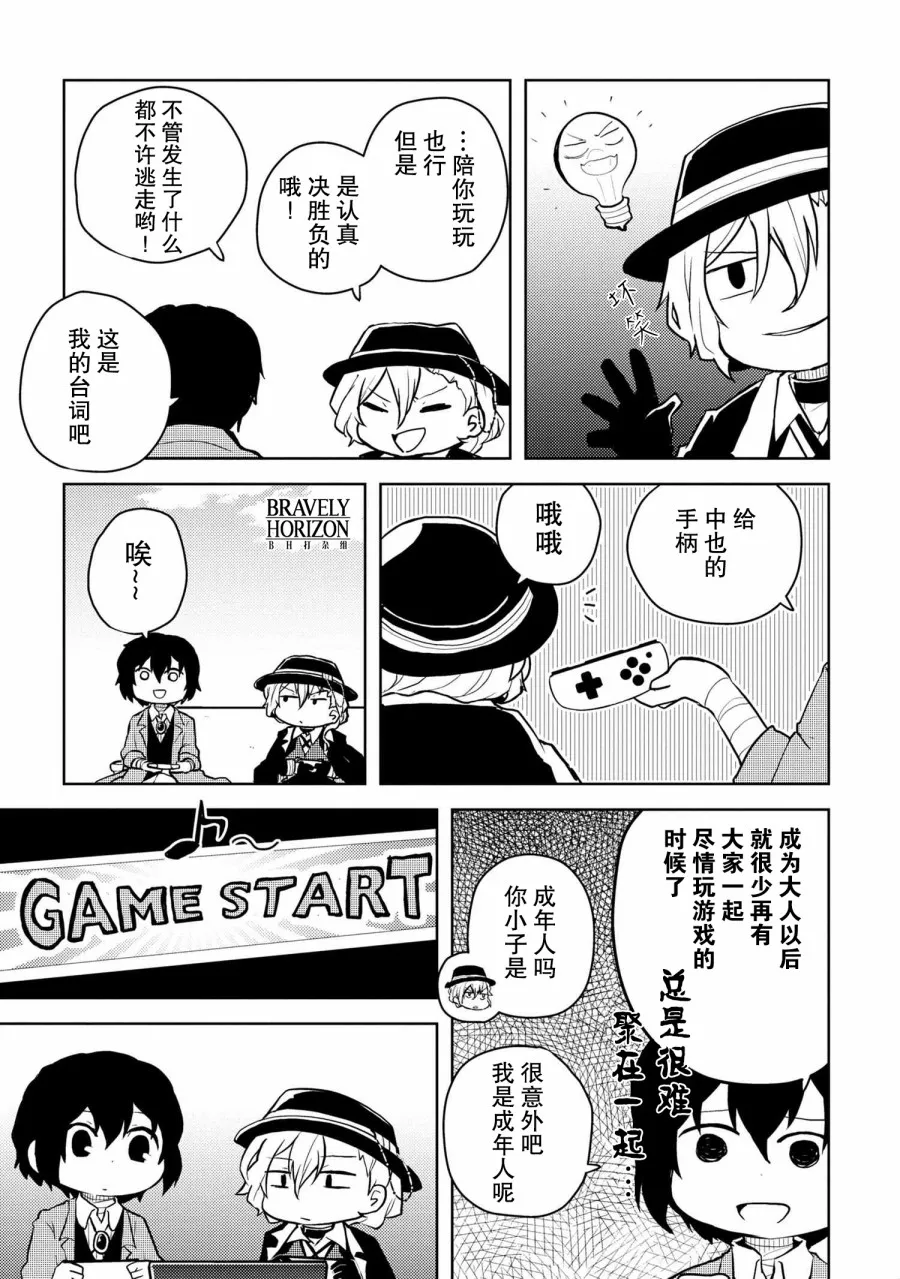 115话 第5页