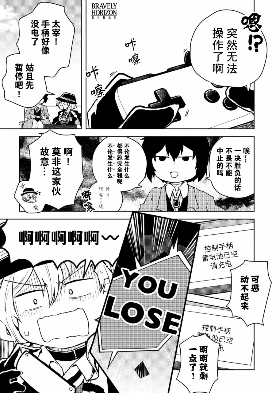 115话 第7页