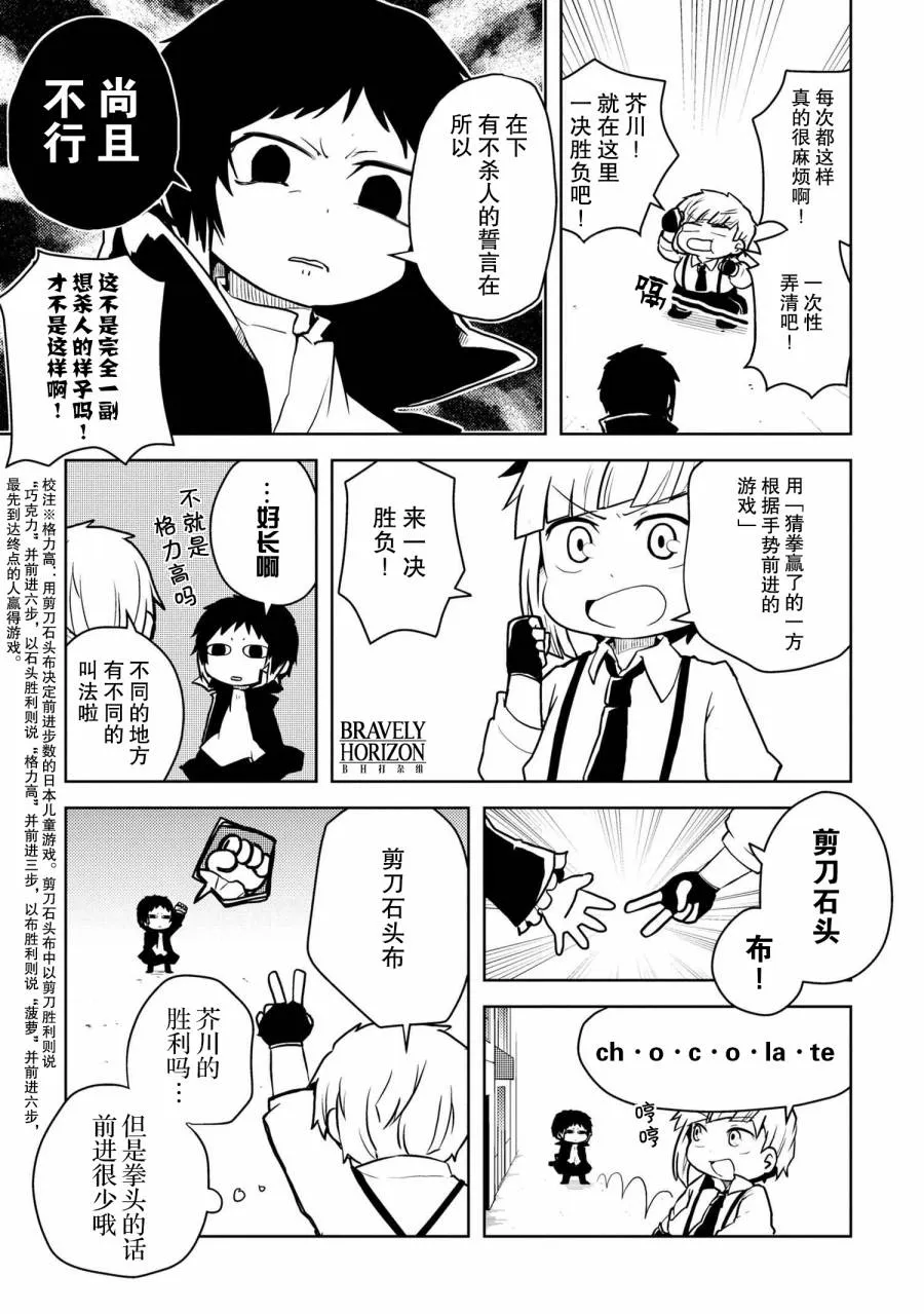 114话 第5页