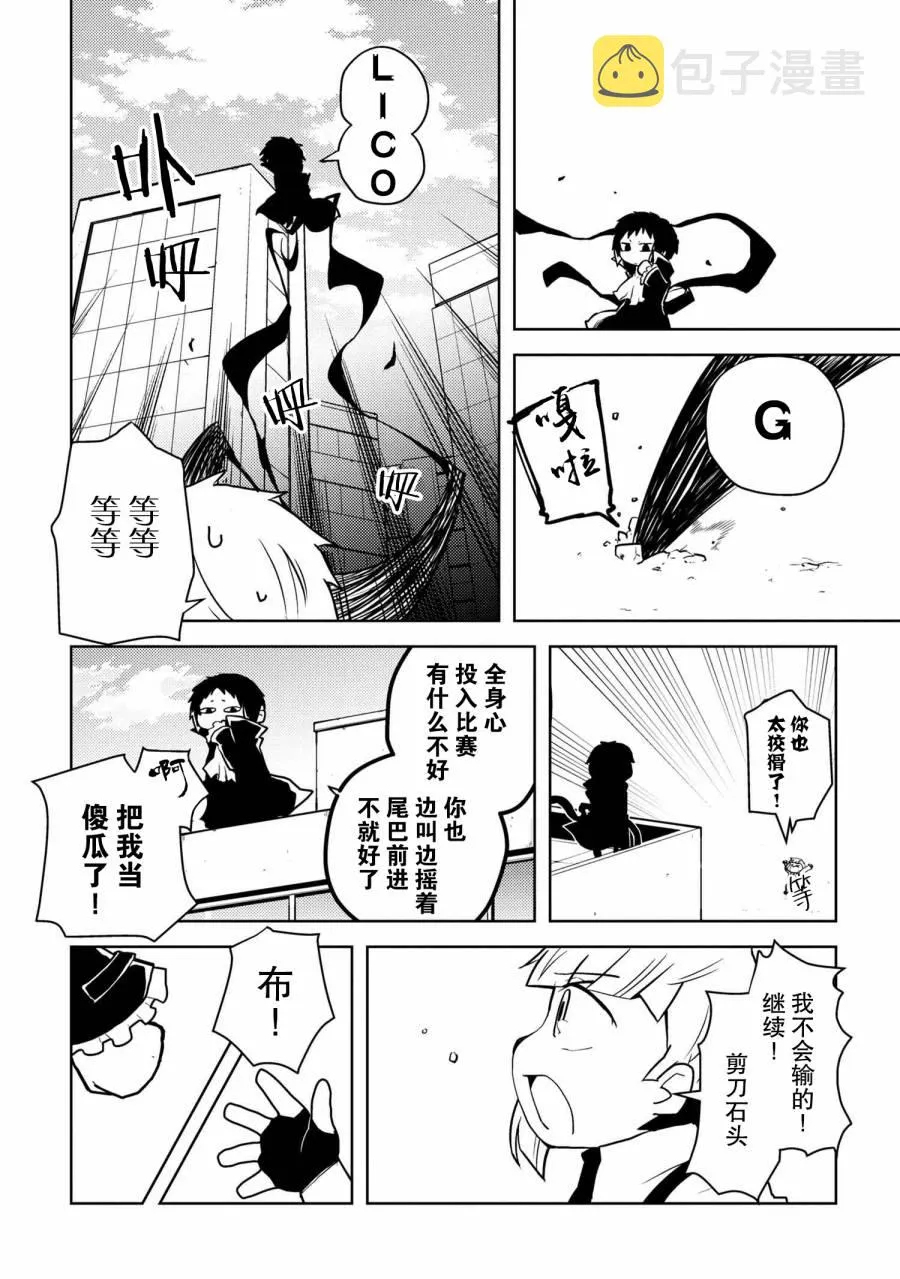 114话 第6页
