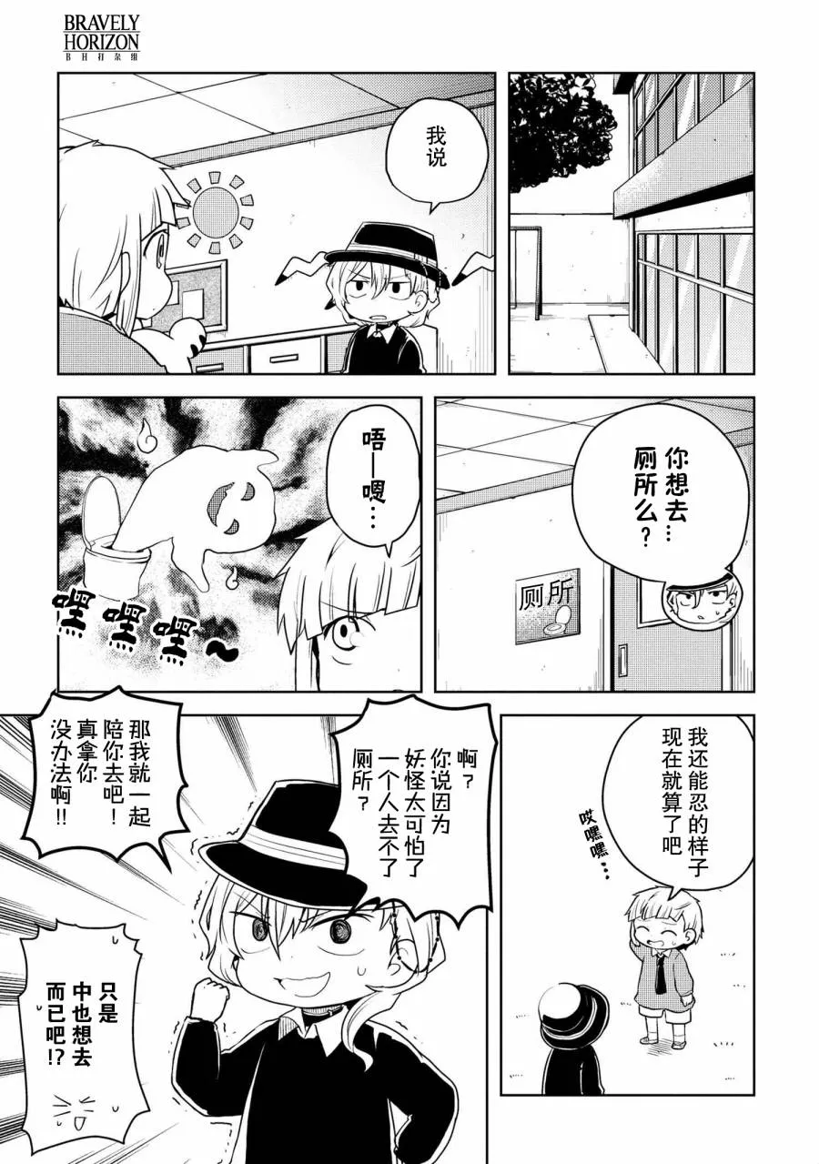 113话 第5页