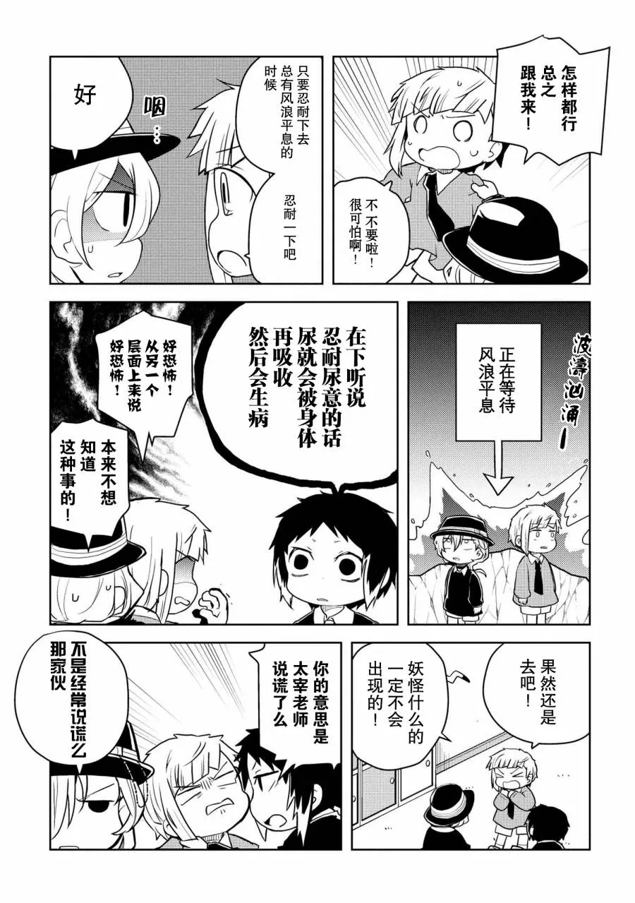 113话 第6页