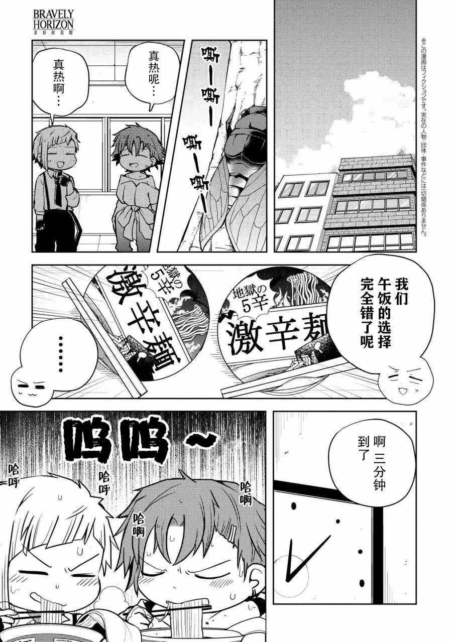 112话 第1页