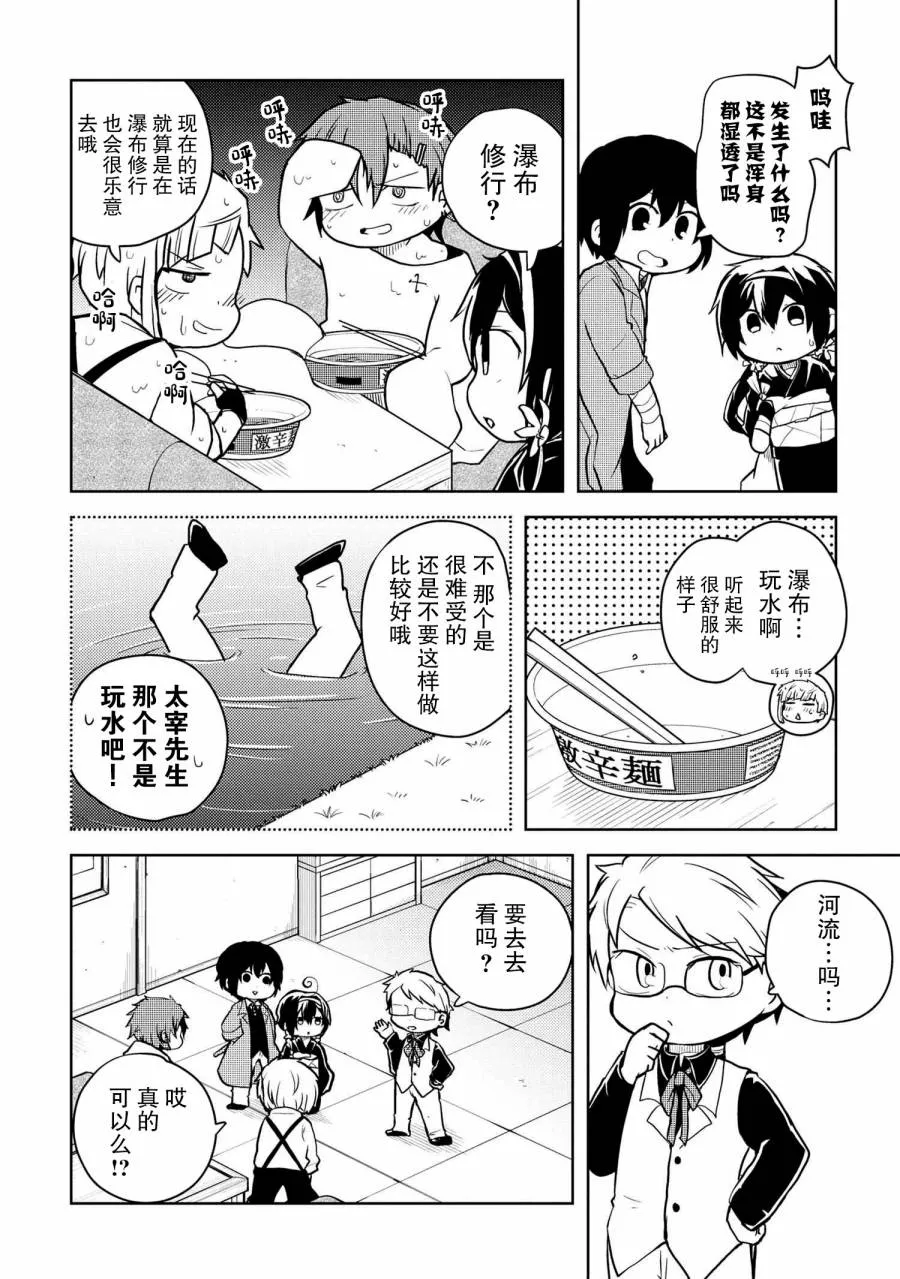 112话 第2页