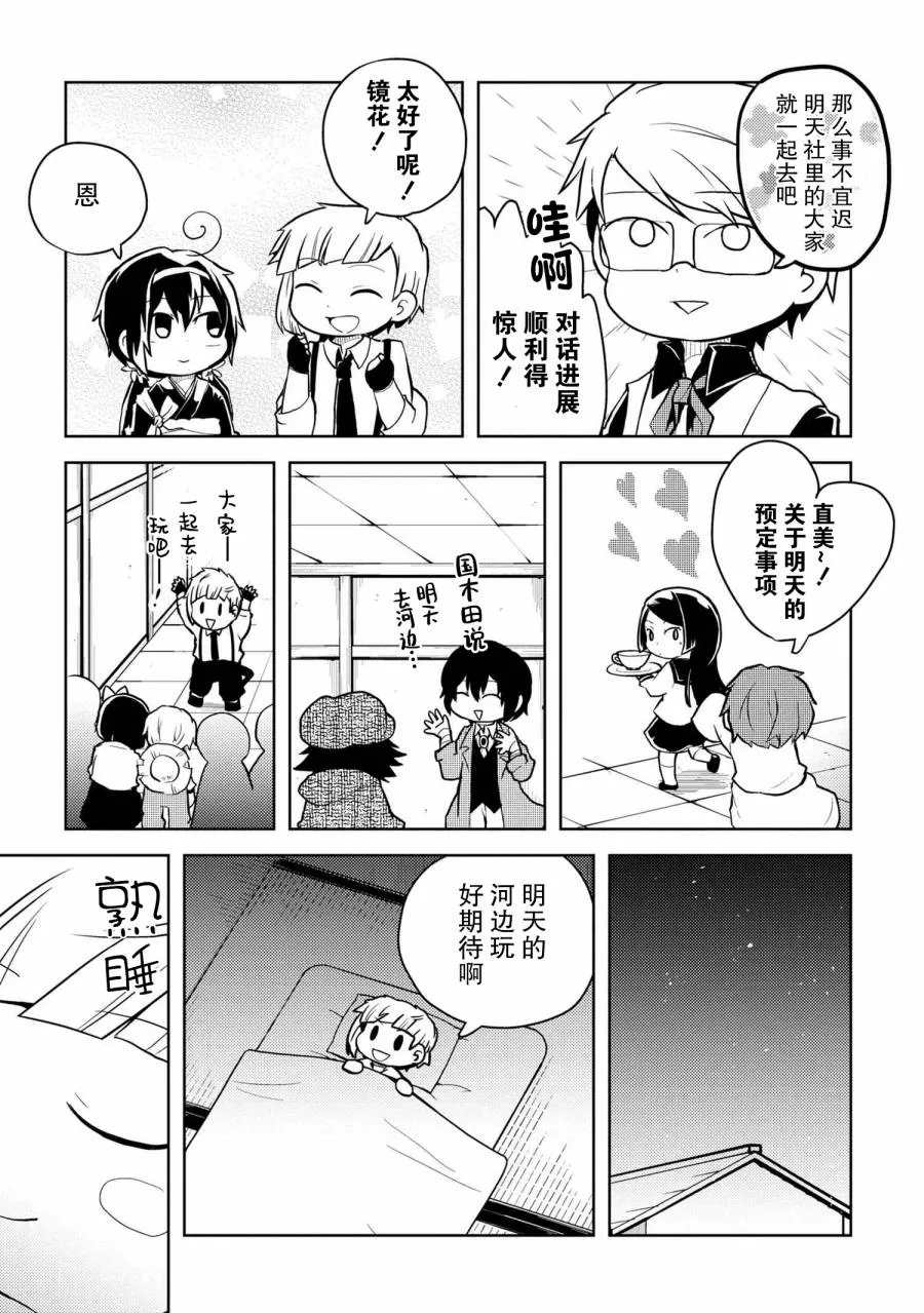 112话 第3页