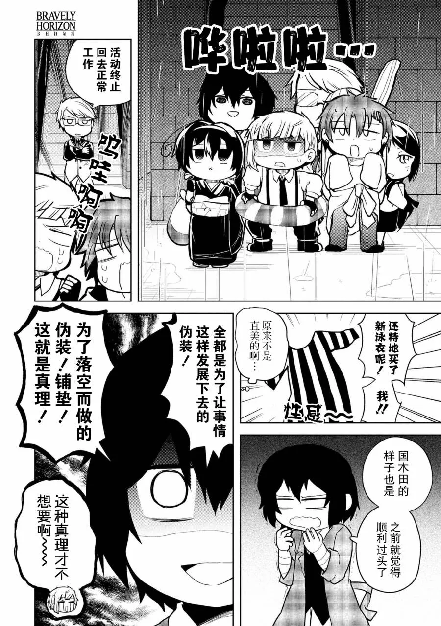 112话 第4页