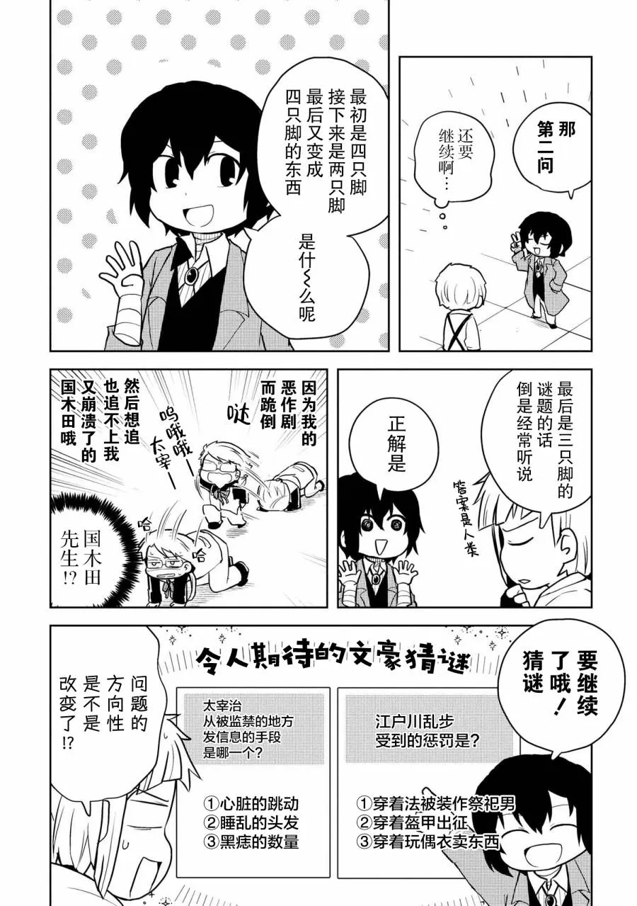 112话 第6页