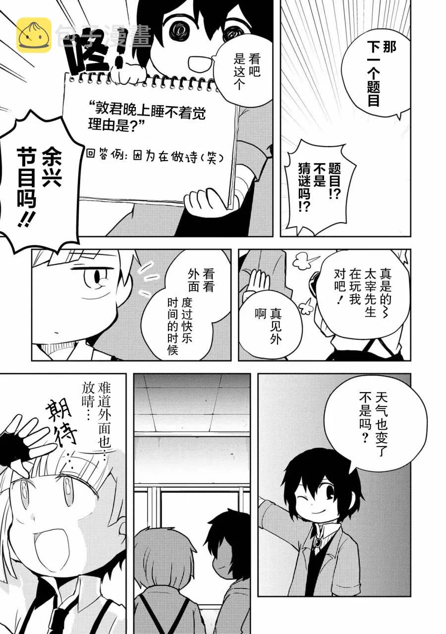 112话 第7页