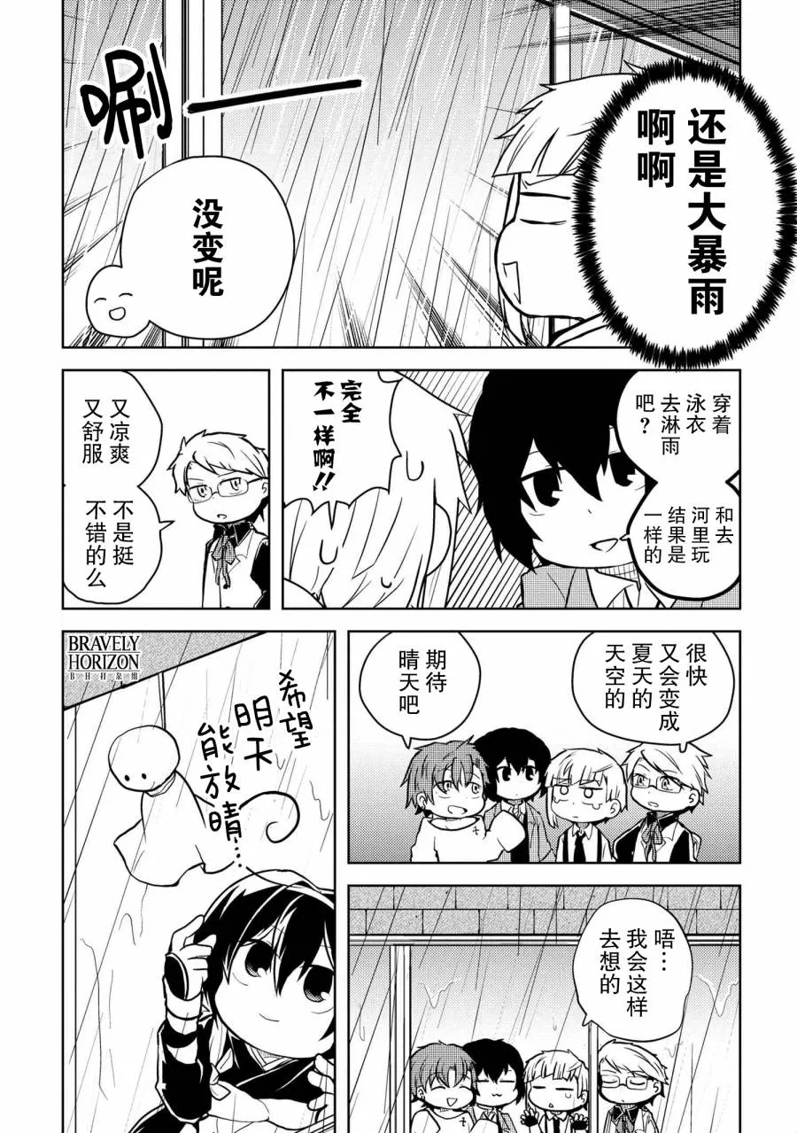 112话 第8页