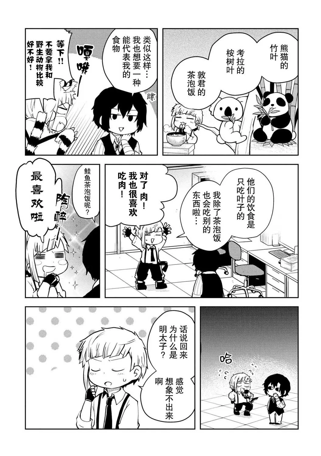 111话 第2页