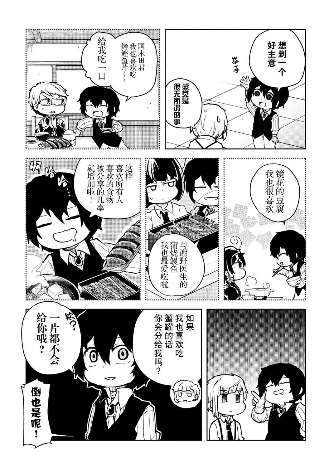111话 第6页