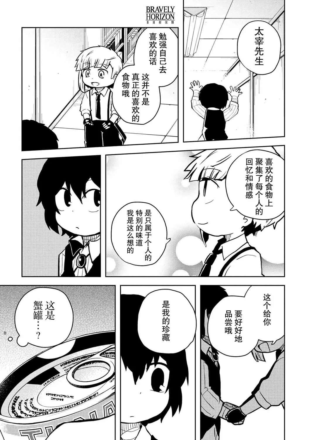 111话 第7页