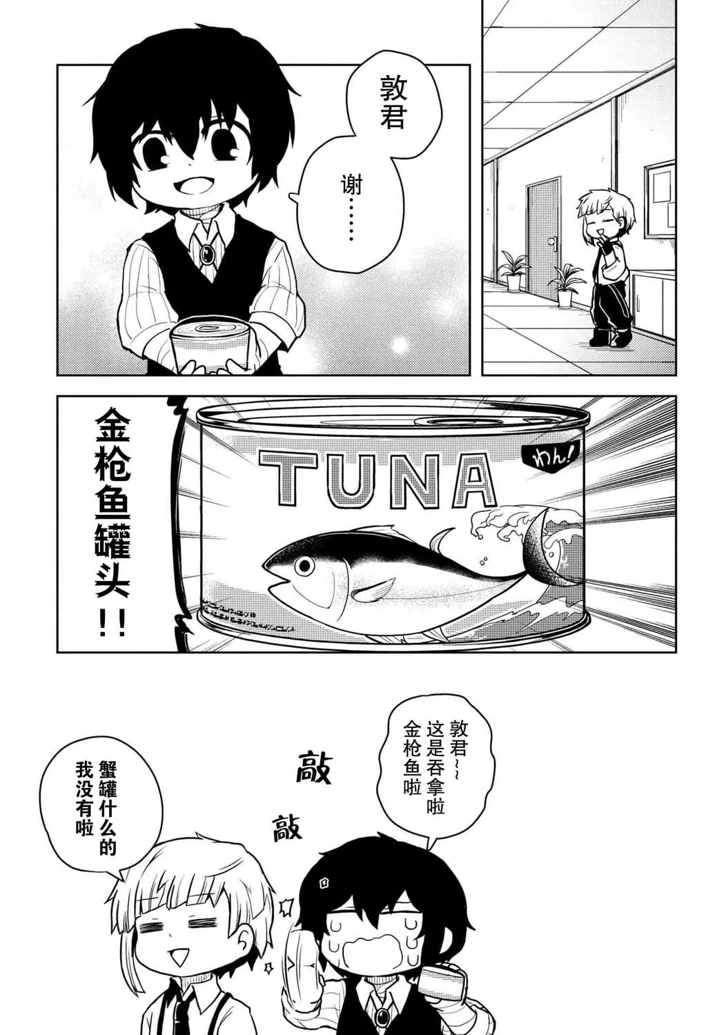 111话 第8页