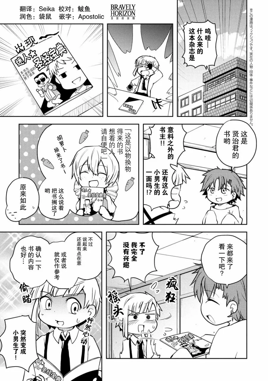 110话 第1页