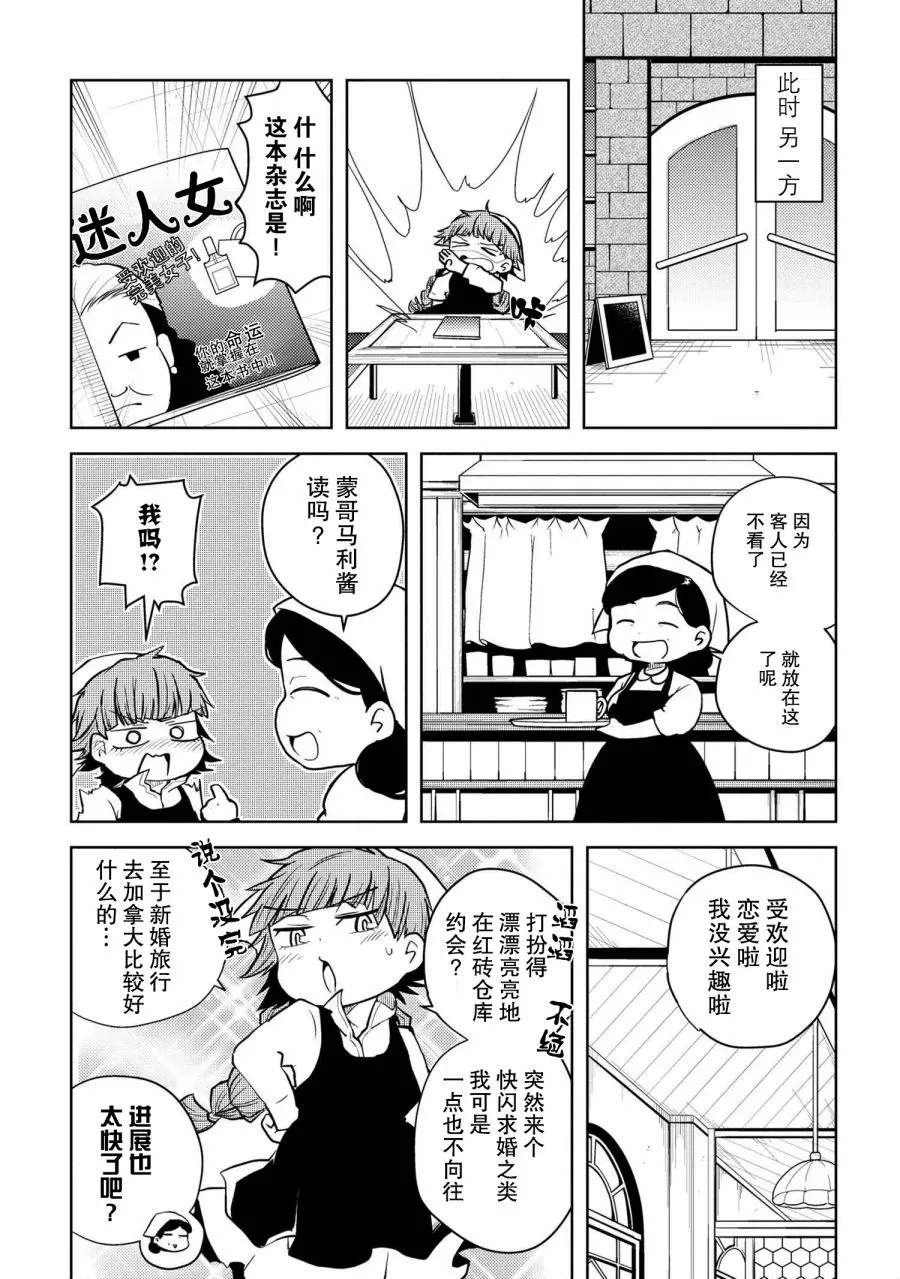 110话 第2页