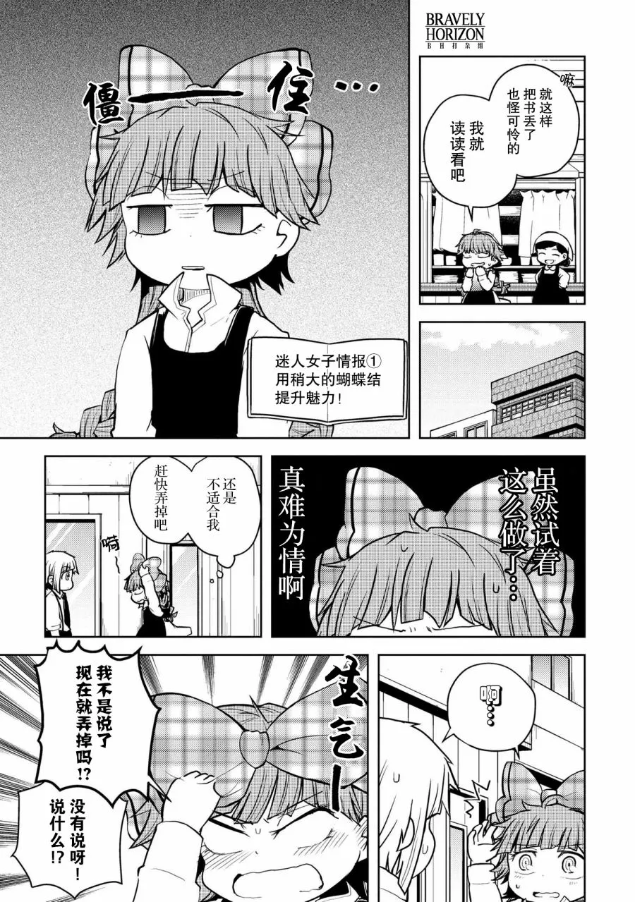 110话 第3页