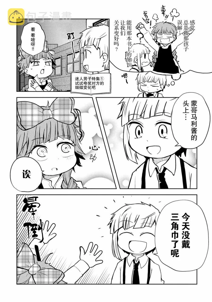 110话 第4页