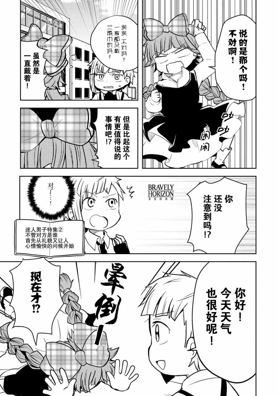 110话 第5页
