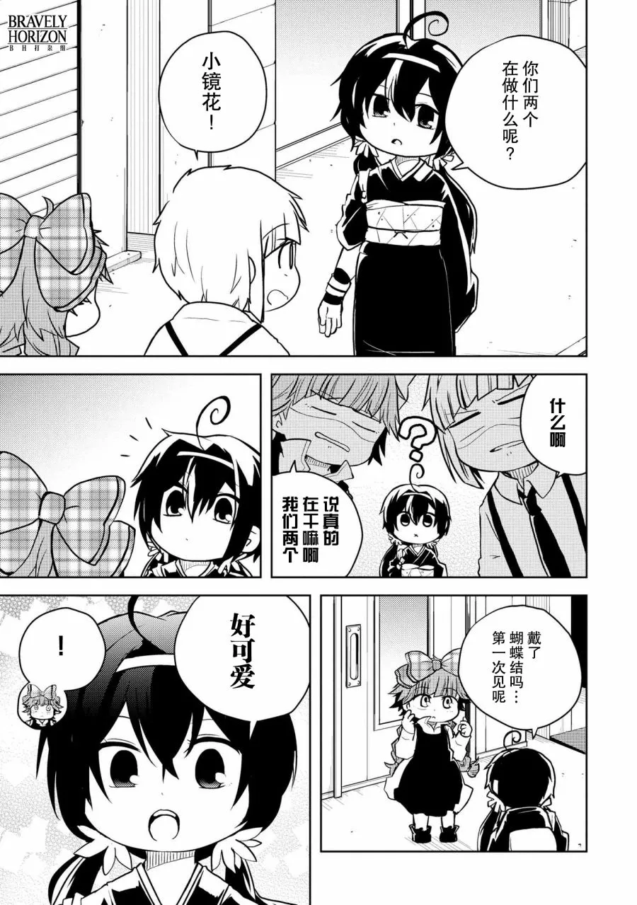 110话 第7页