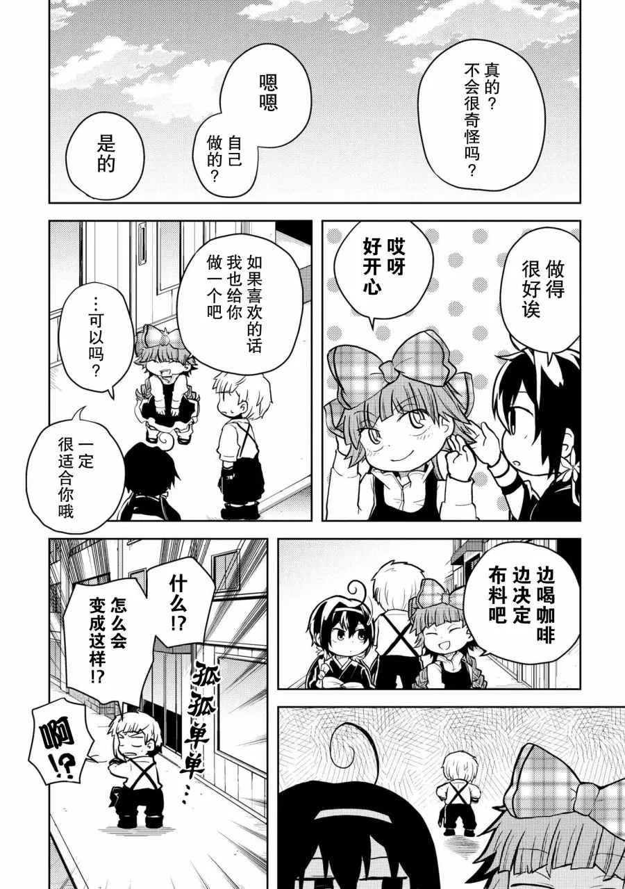 110话 第8页
