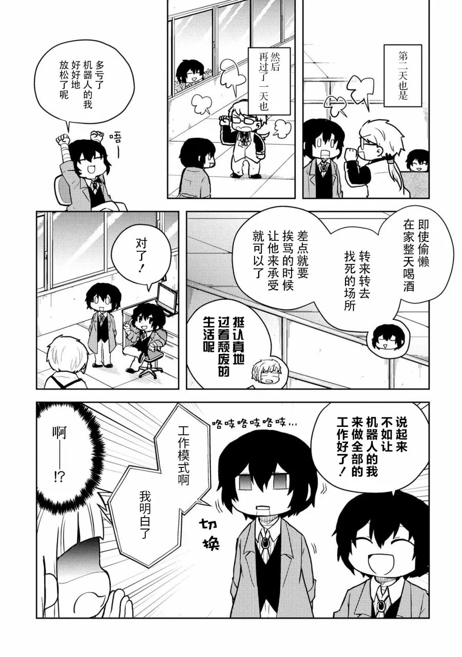 109话 第4页