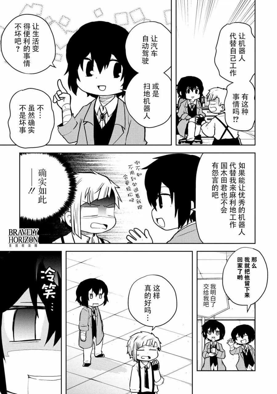 109话 第5页