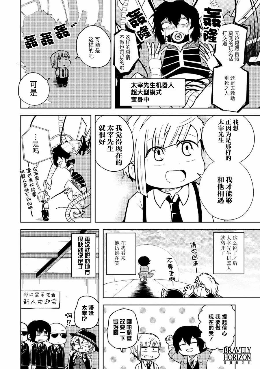 109话 第8页