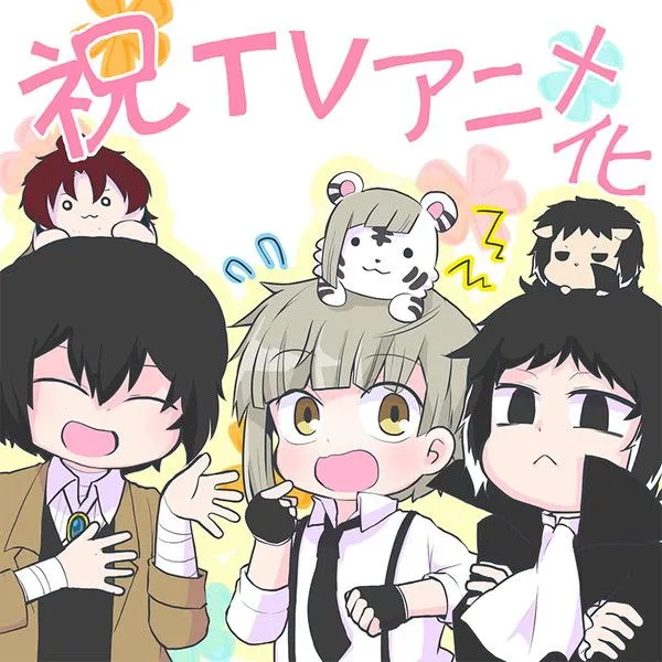 动画化贺图 第1页