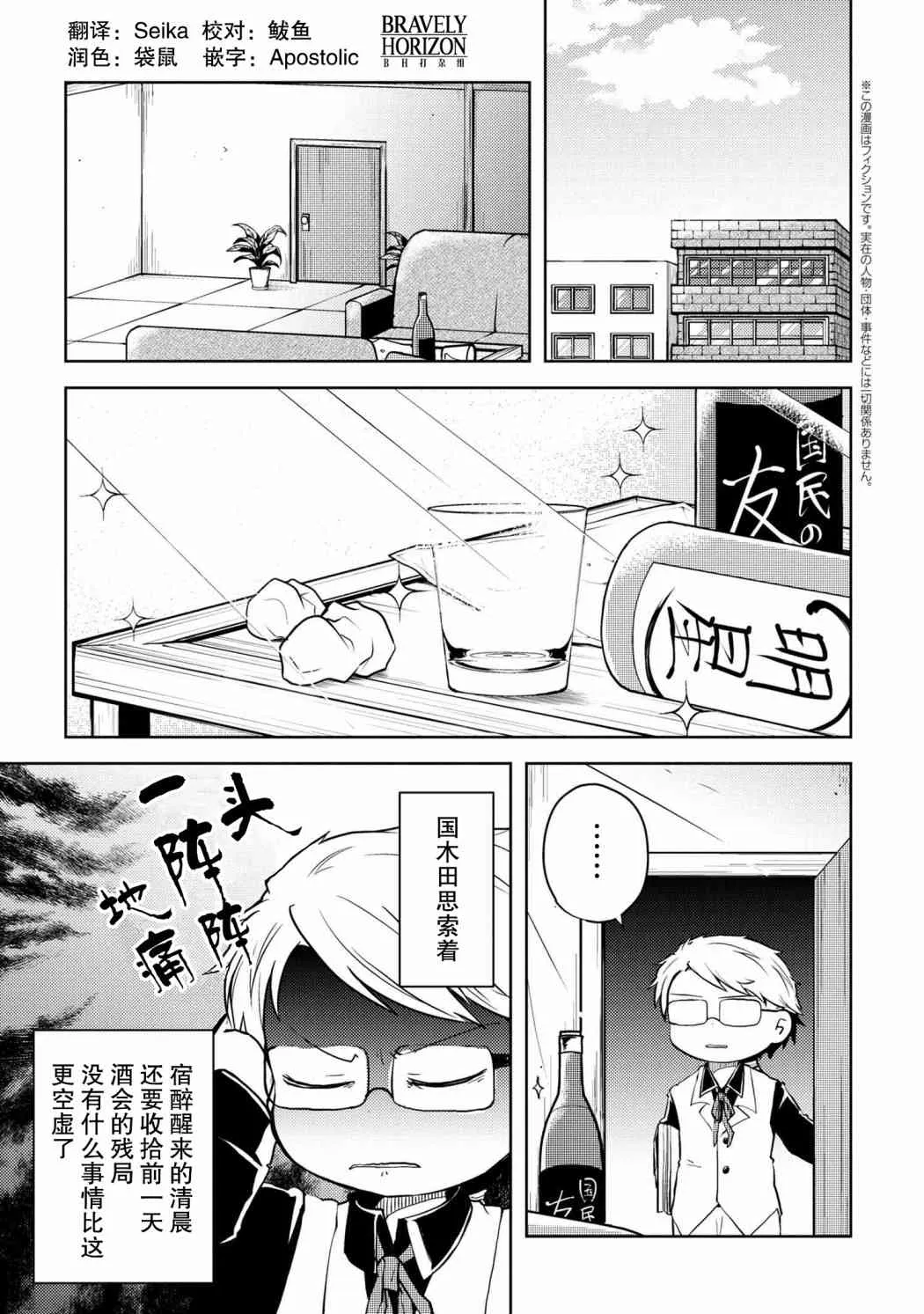108话 第1页