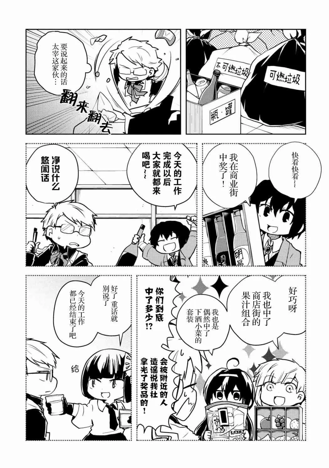 108话 第2页