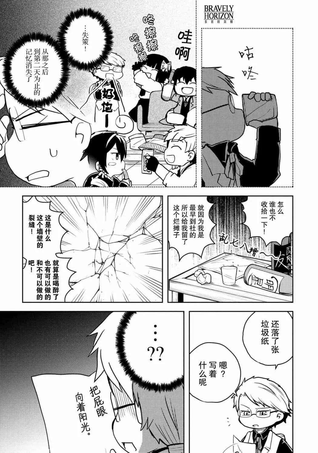 108话 第3页