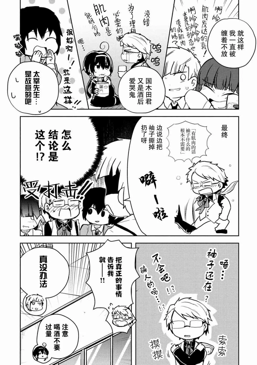 108话 第8页