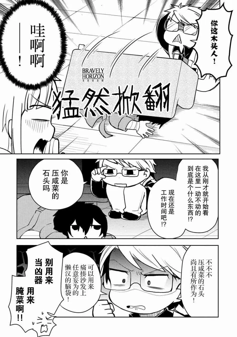 107话 第3页