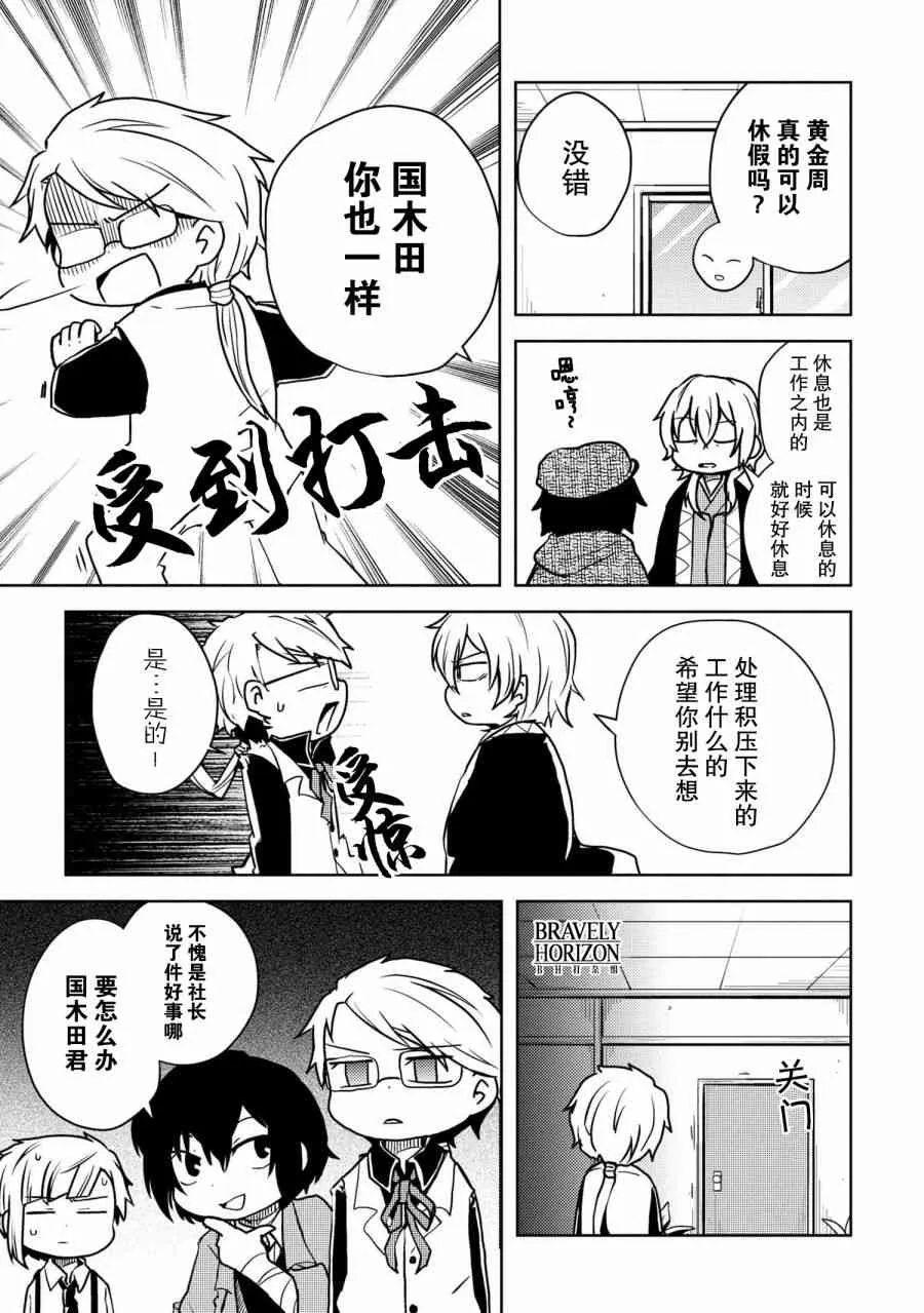 107话 第5页