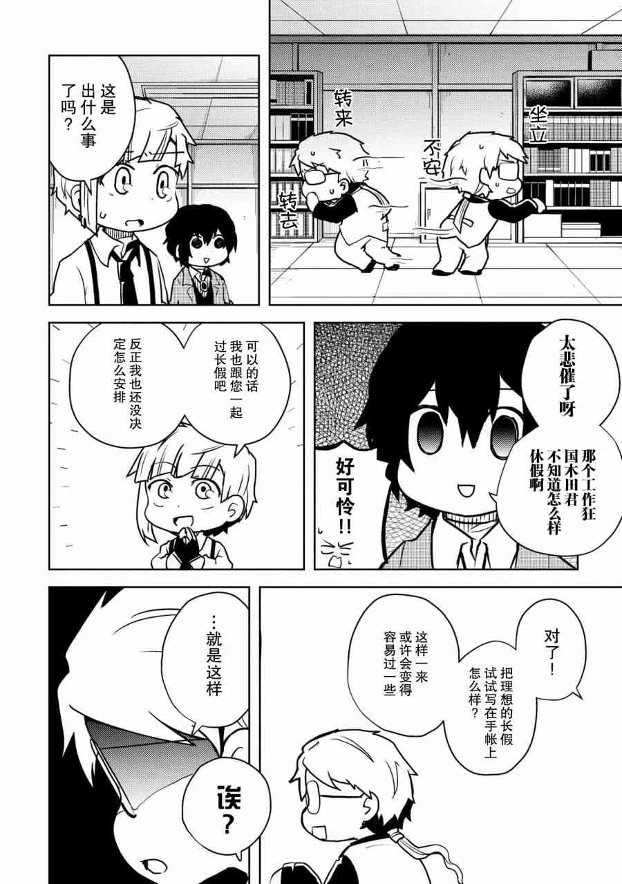 107话 第6页