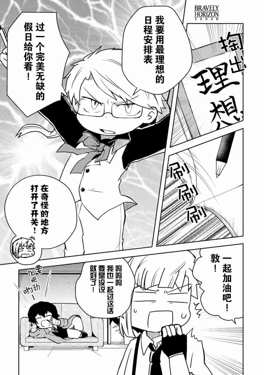 107话 第7页