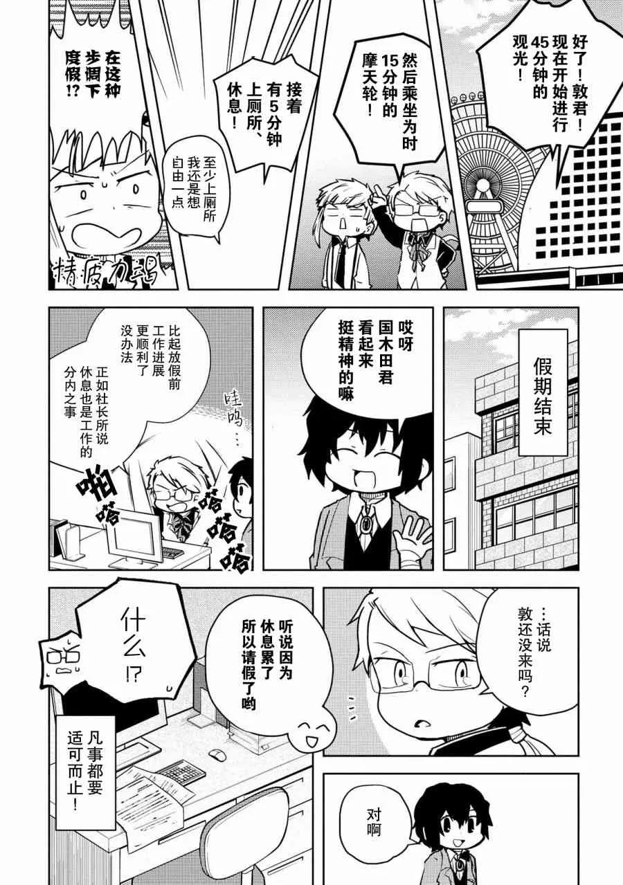 107话 第8页