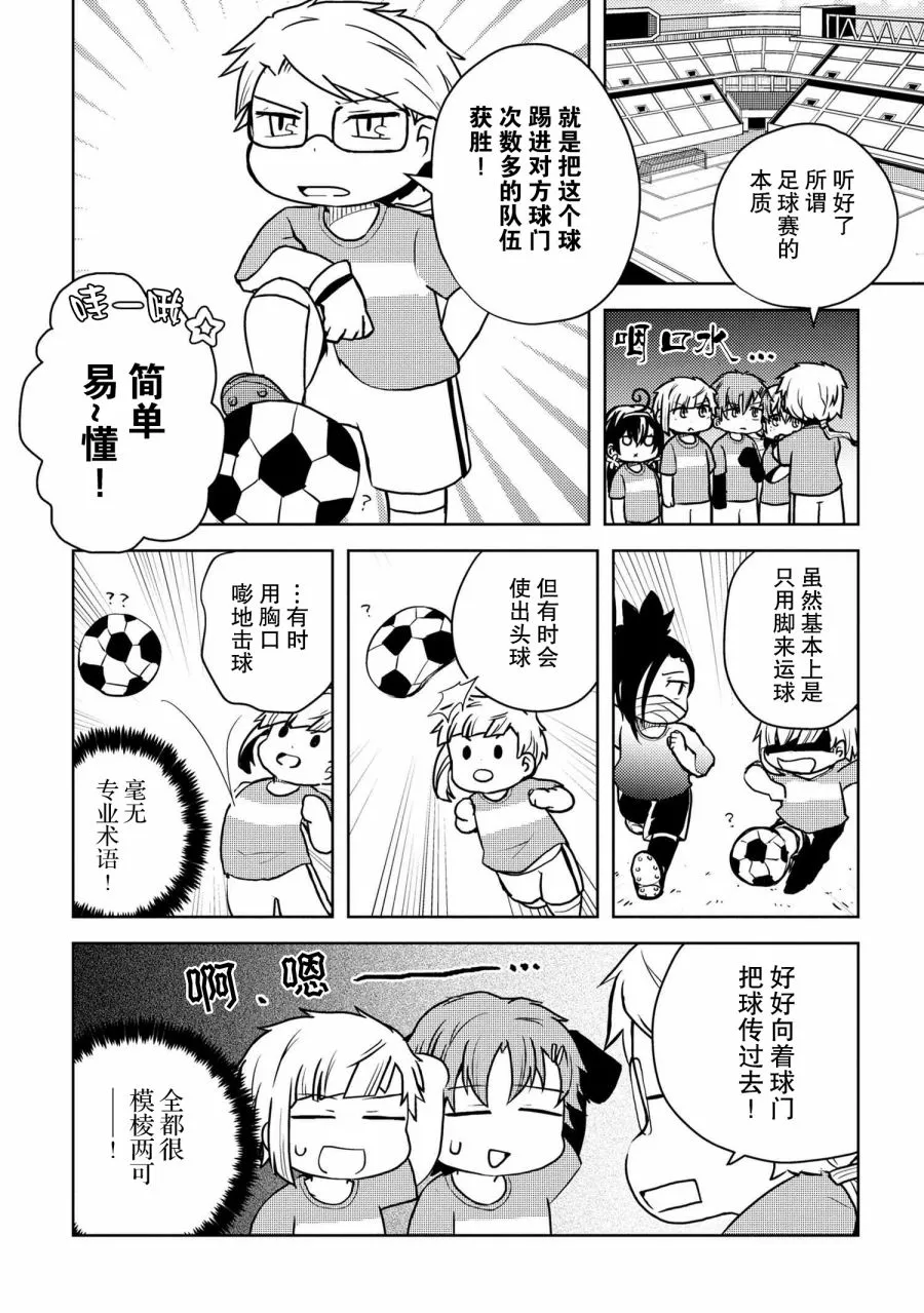 106话 第2页