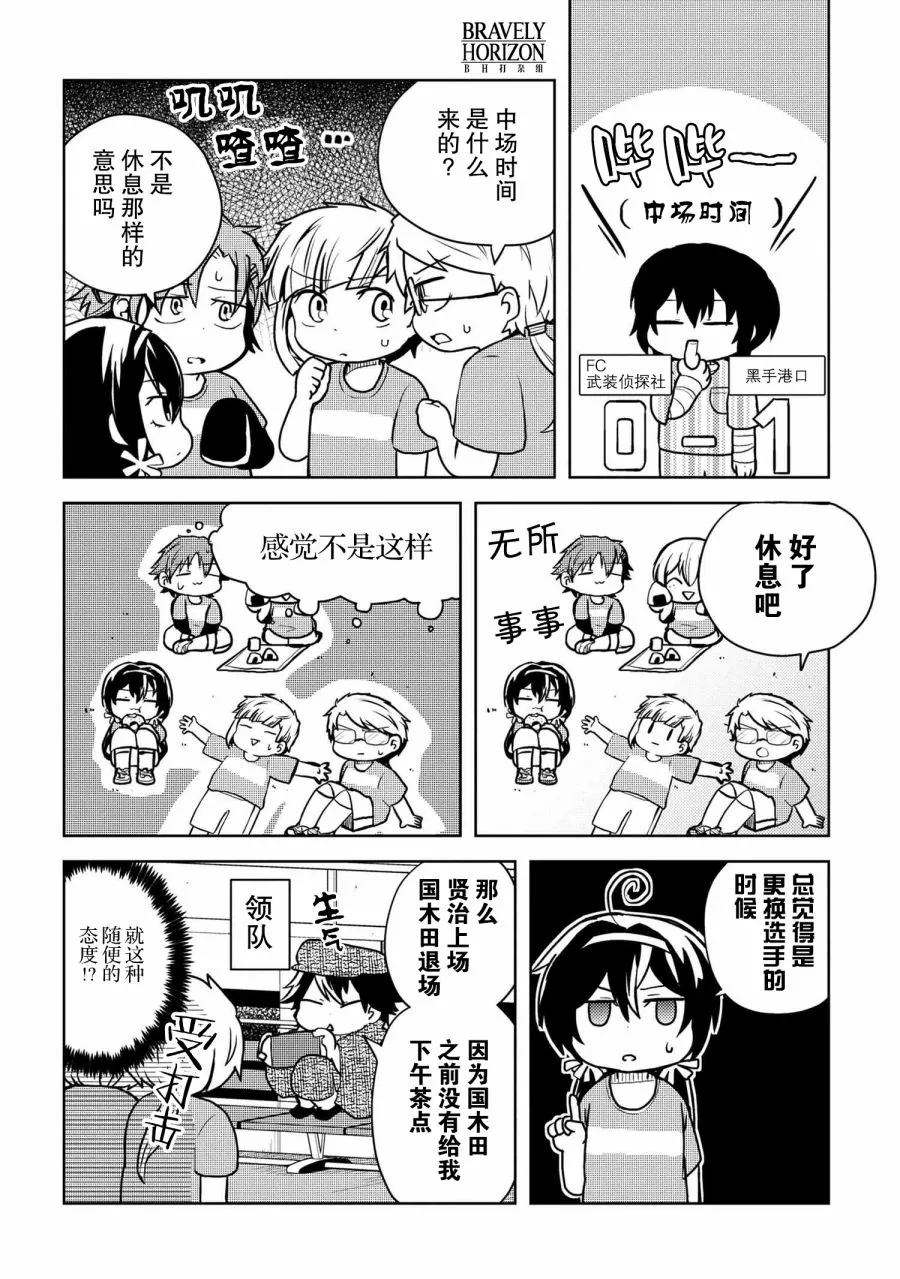 106话 第5页