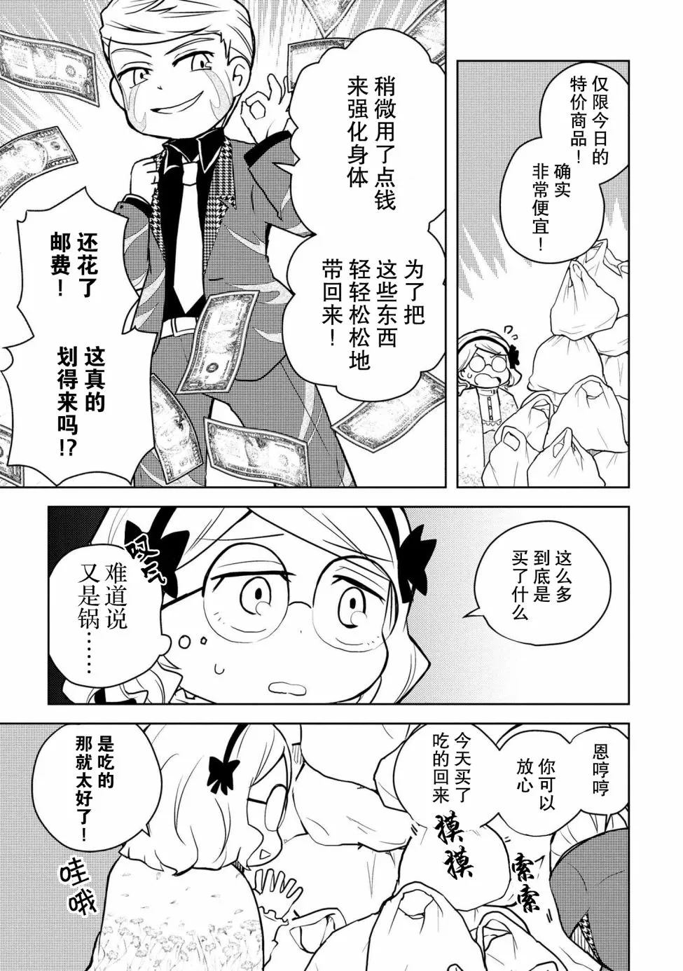 105话 第7页