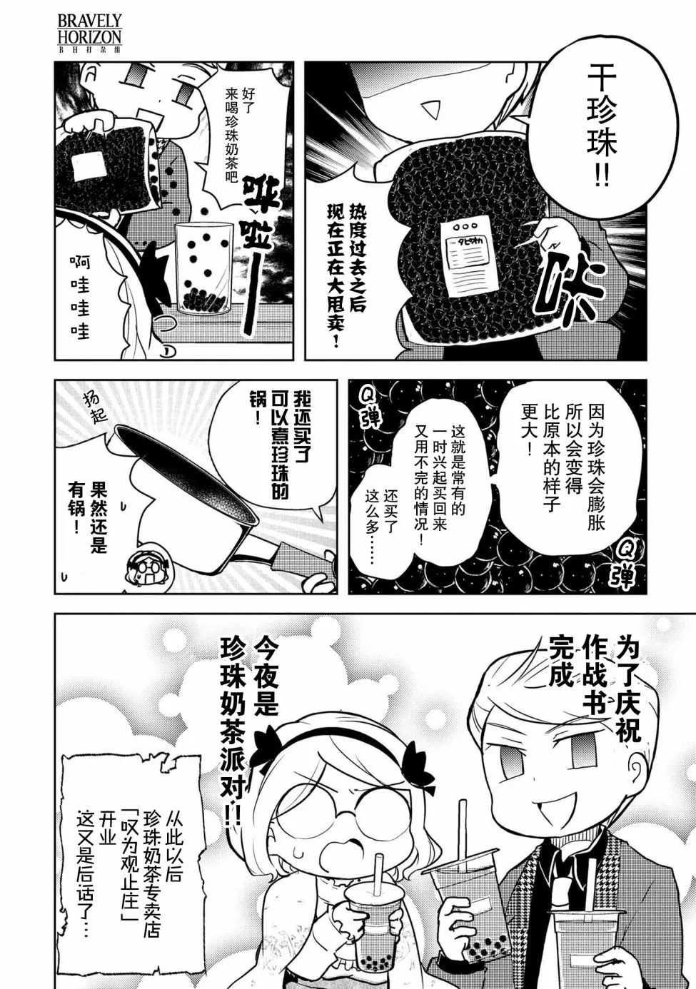105话 第8页