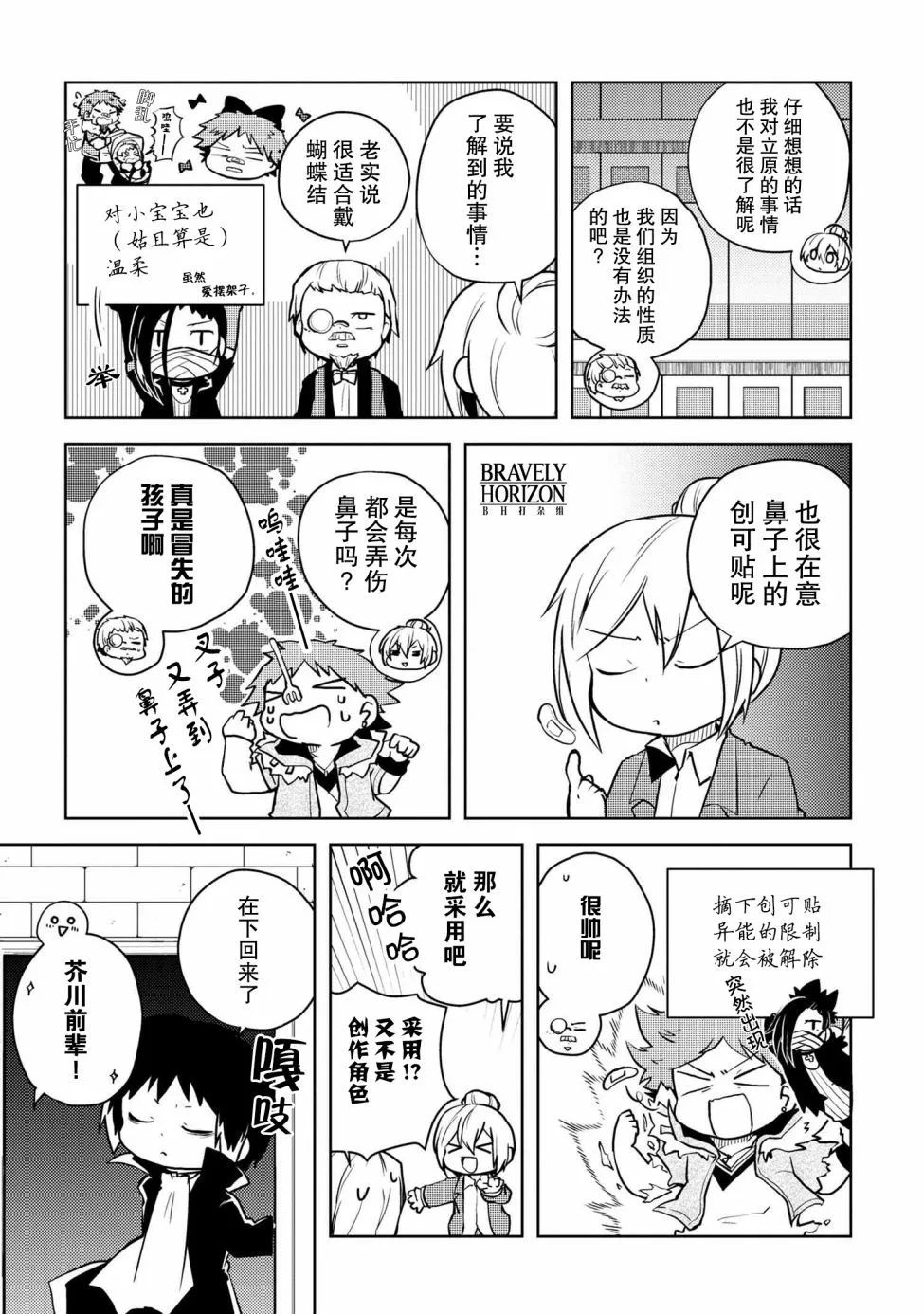 104话 第5页