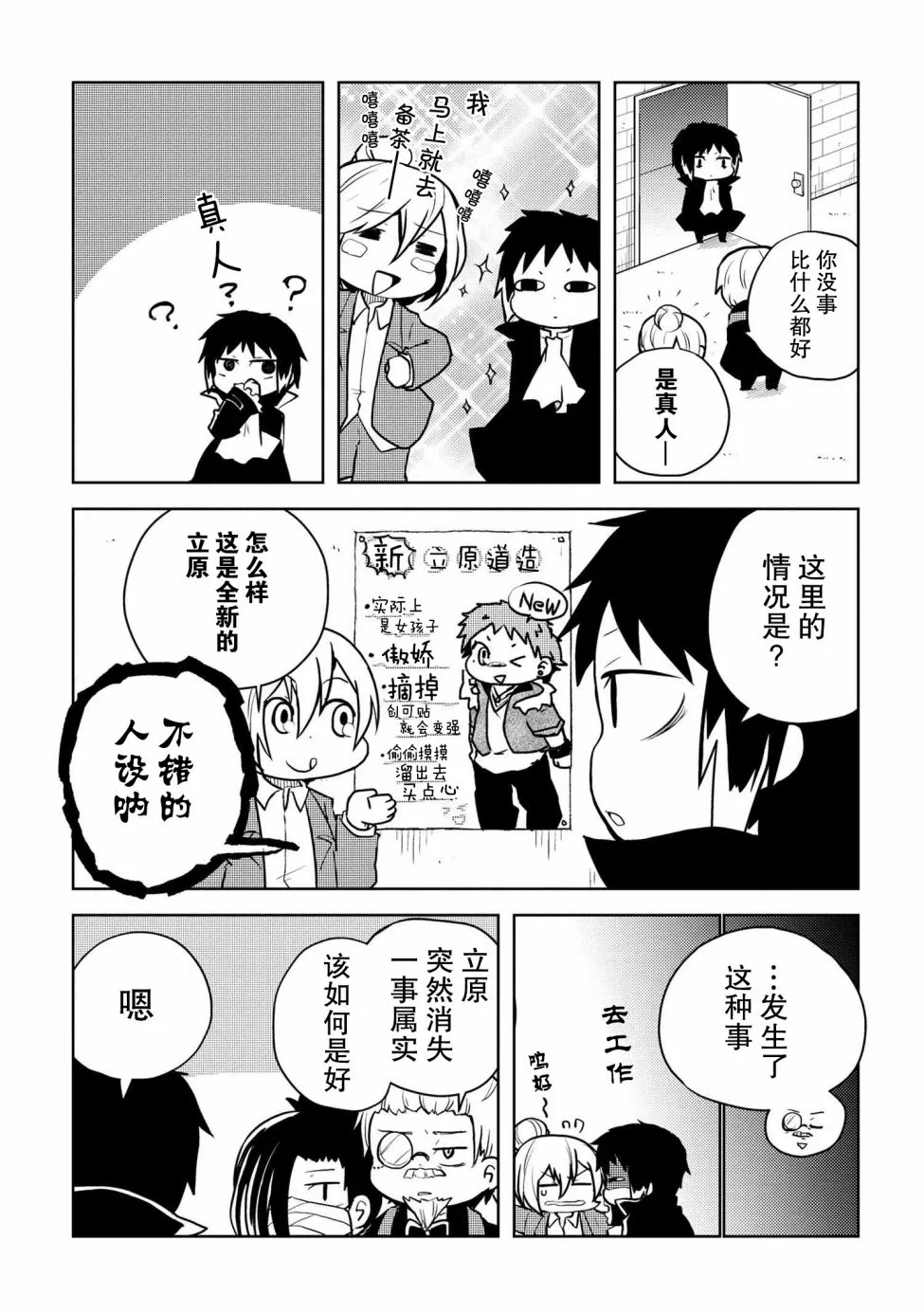 104话 第6页