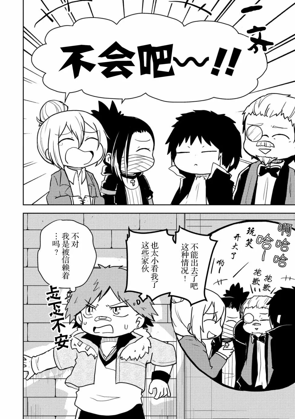 104话 第8页
