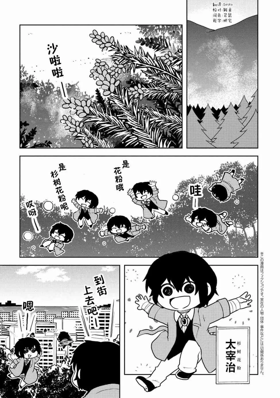 103话 第1页