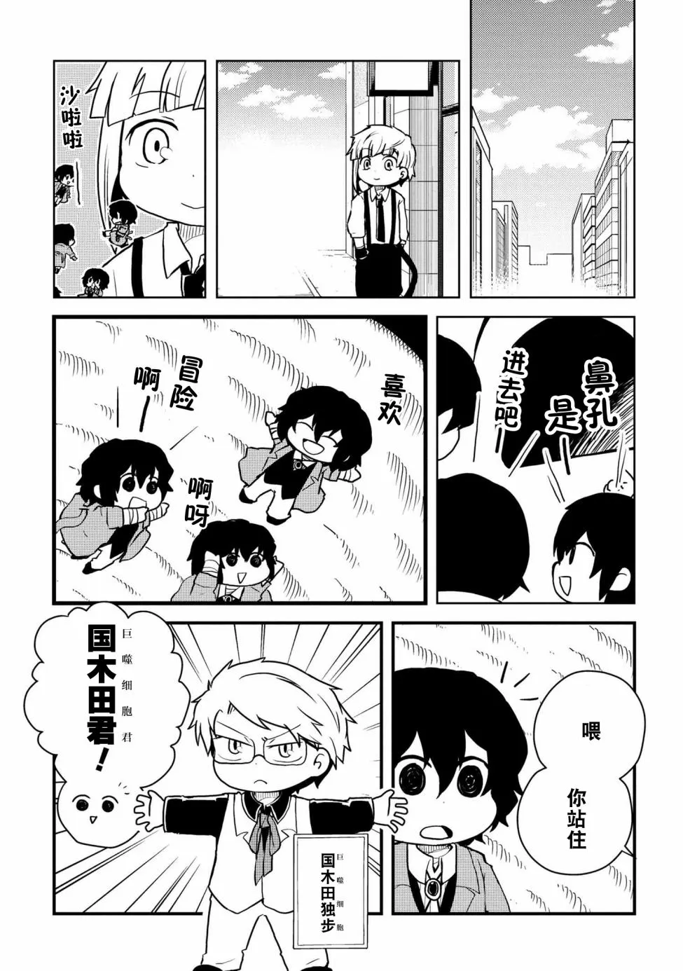 103话 第2页