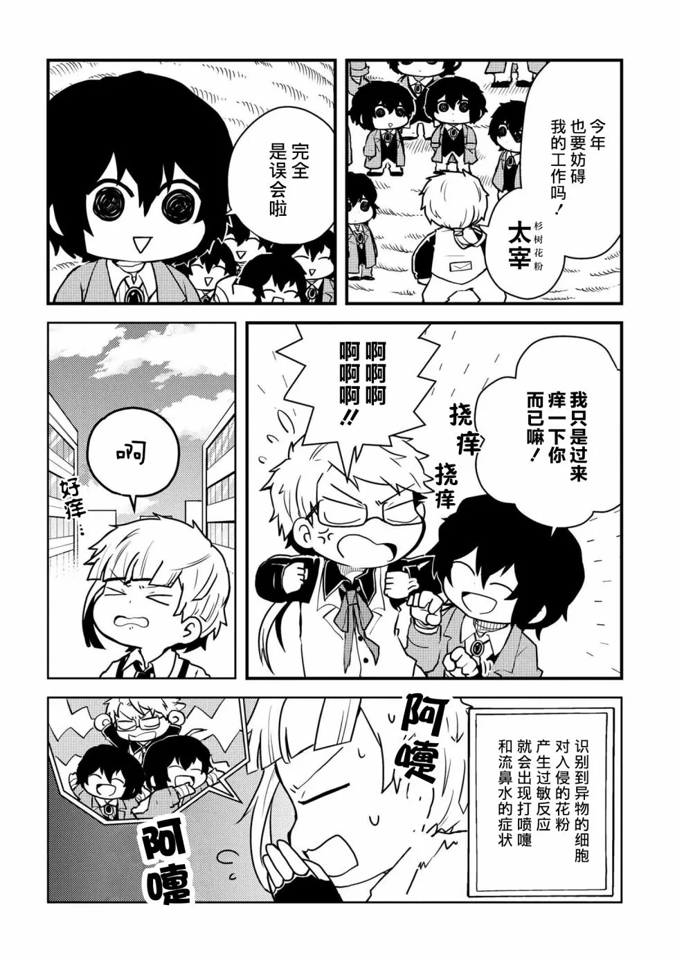 103话 第3页